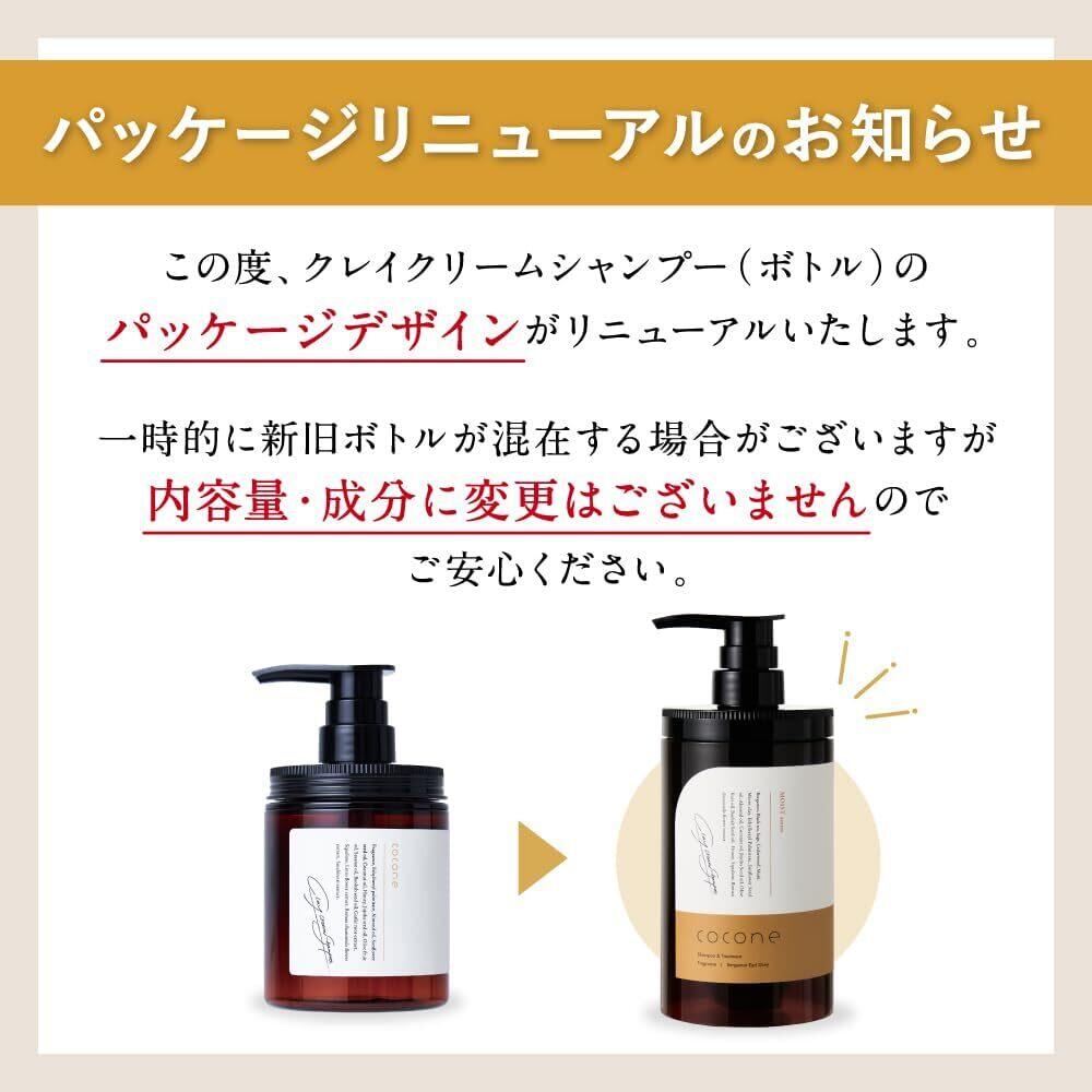 楽天市場】15%オフクーポン☆楽天1位 ☆ coconeヘアケアセット