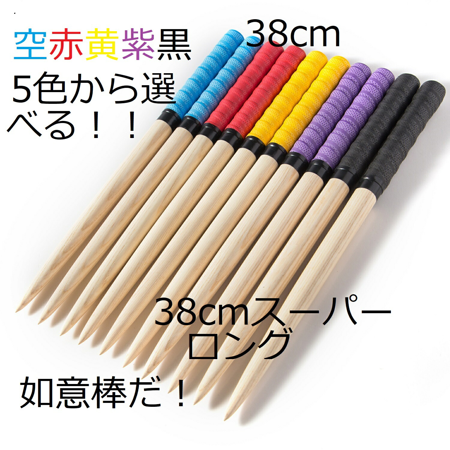 楽天市場】逆鱗マイバチ 太鼓の達人 マイバチ 如意棒バチ ロング