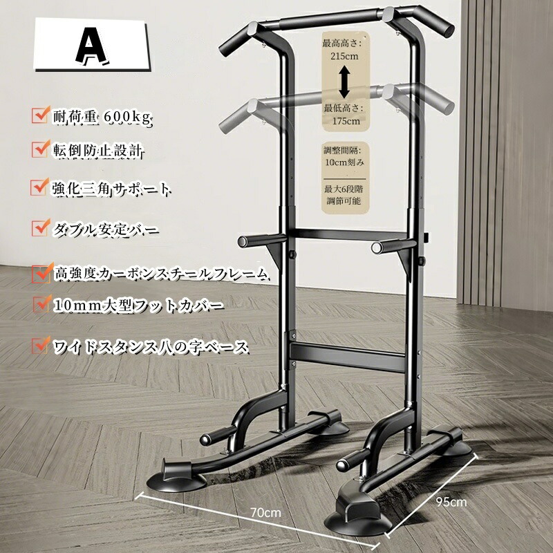 楽天市場】懸垂マシン ディップス マルチバー付き 筋トレグッズ