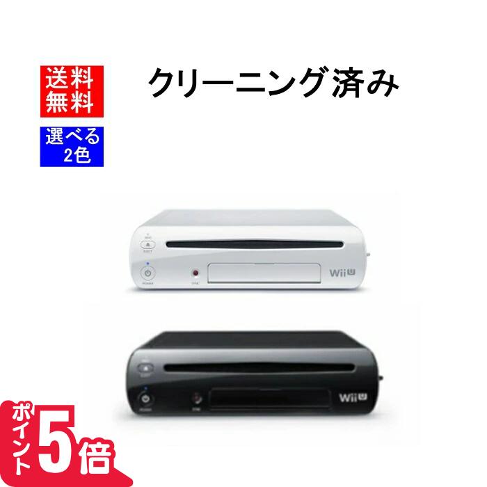 楽天市場】wii u 本体 のみの通販