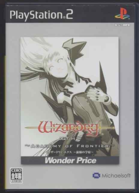 楽天市場】【PS2】ソフト PS2 【ウィザードリィ エクス ~前線の学府