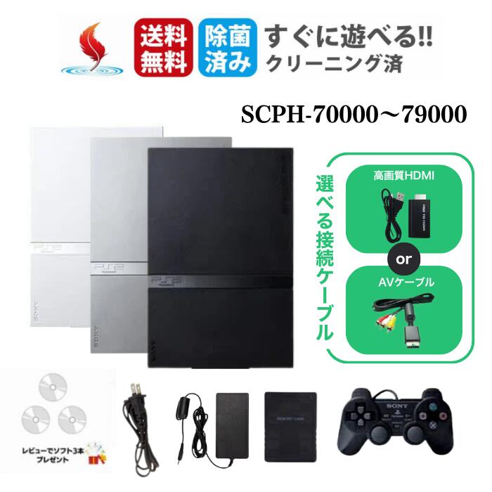 楽天市場】ps2 ソフト セットの通販