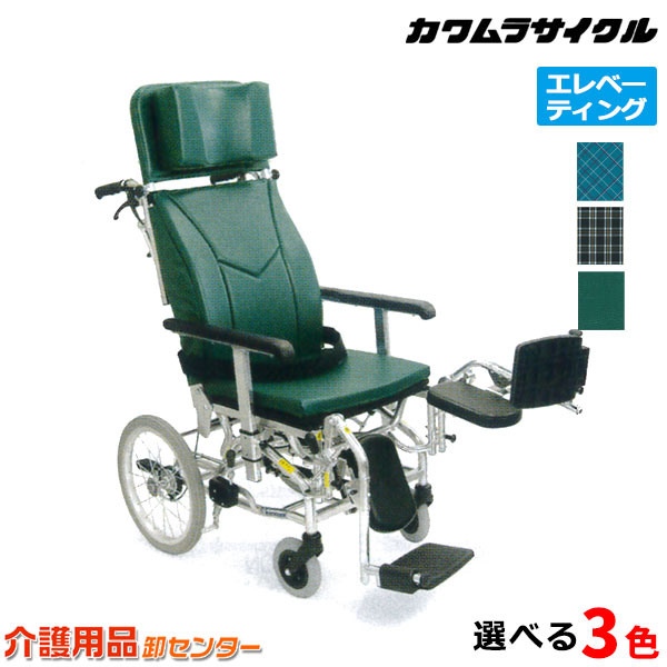楽天市場】車椅子 折り畳み【カワムラサイクル ティルト