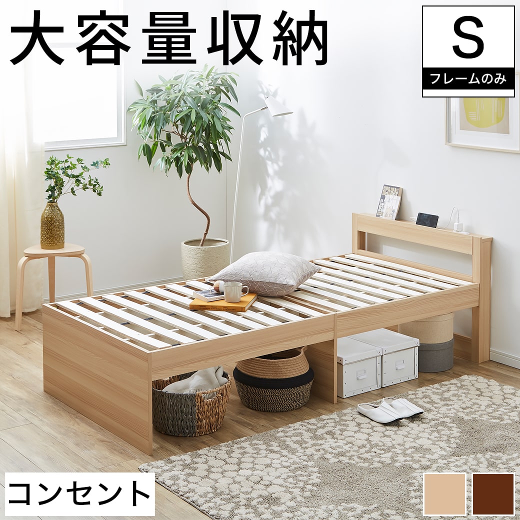 楽天市場】無印良品 ベッドの通販