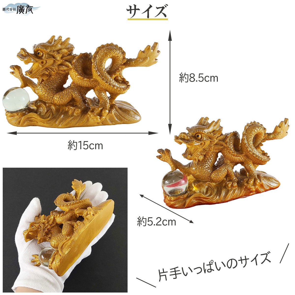 楽天市場】＼4日20時〜10％OFFクーポン／ 辰 龍 干支 置物 たつ 干支の