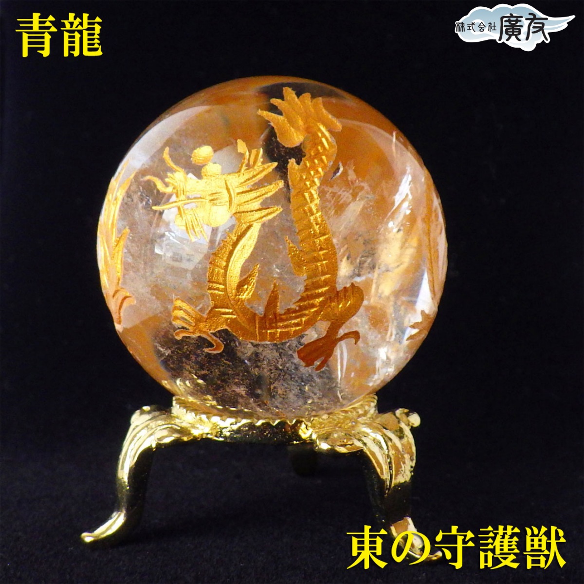 楽天市場】＼9日まで！8％OFFクーポン／ 水晶 天然水晶 丸玉 水晶玉 四