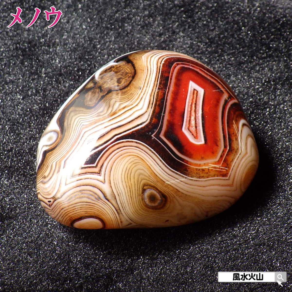 楽天市場】アゲート メノウ 瑪瑙 原石 パワーストーン 天然石 置物