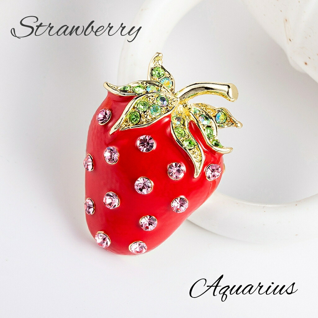 楽天市場】スワロフスキー ガーリー 苺 ( いちご ) ブローチ : Aquarius