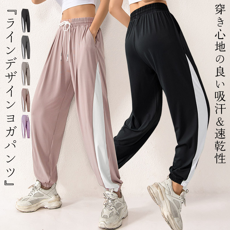 楽天市場】ヨガパンツ レディース ゆったり ヨガウェアパンツ ロング