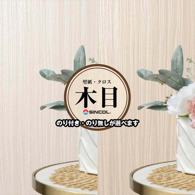 楽天市場】【 のり無し 】サンゲツ FE76589 ／ 不燃 防カビ ／ ウッド