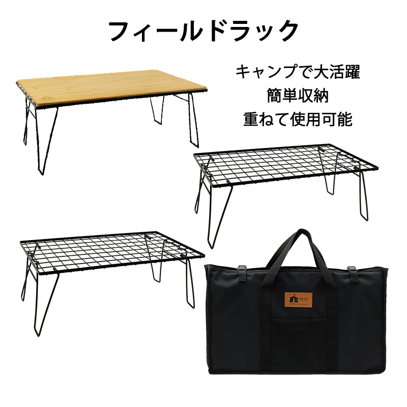 楽天市場】【先着50名限定☆600円OFF】超人気 HIBARI フィールドラック