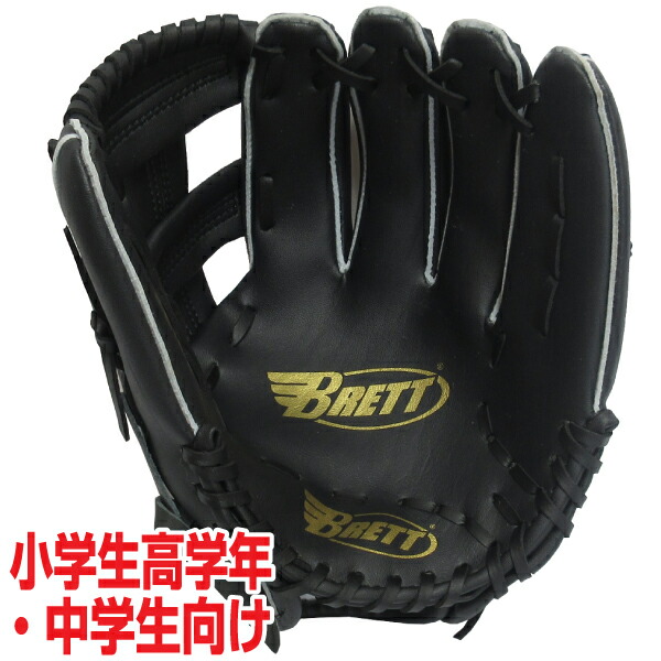 楽天市場】【楽天スーパーSALE 20%OFF割引商品】BRETT 野球グローブ