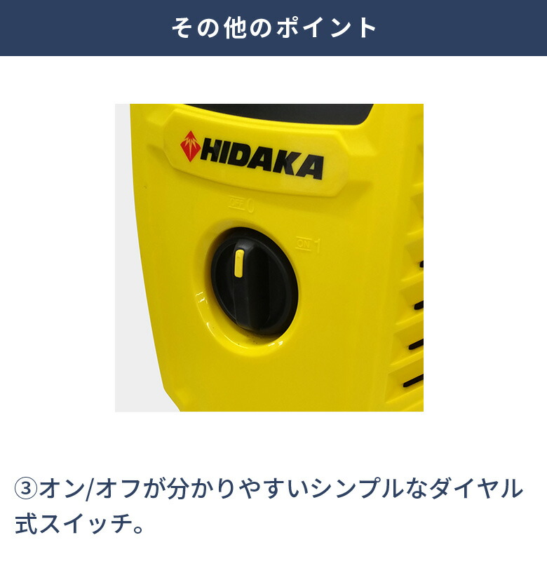 楽天市場】【ハイパワー水圧12.0MPaの汚れ落ち】ヒダカ 家庭用 高圧