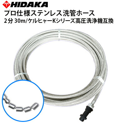 楽天市場】【送料無料】ケルヒャーKシリーズ高圧洗浄機互換 プロ仕様