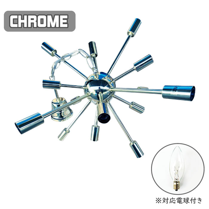 楽天市場】スプートニクランプ 16灯 インテリアライト 室内照明