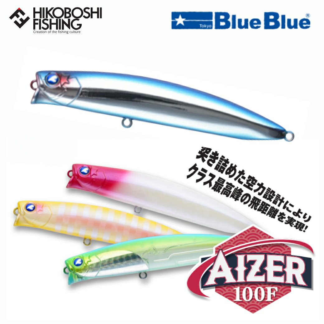 楽天市場】【 スーパーSALE限定 P5倍 】ブルーブルー アイザー100F