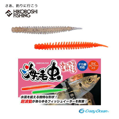 楽天市場】【 スーパーSALE限定 P5倍 】クレイジーオーシャン ワーム