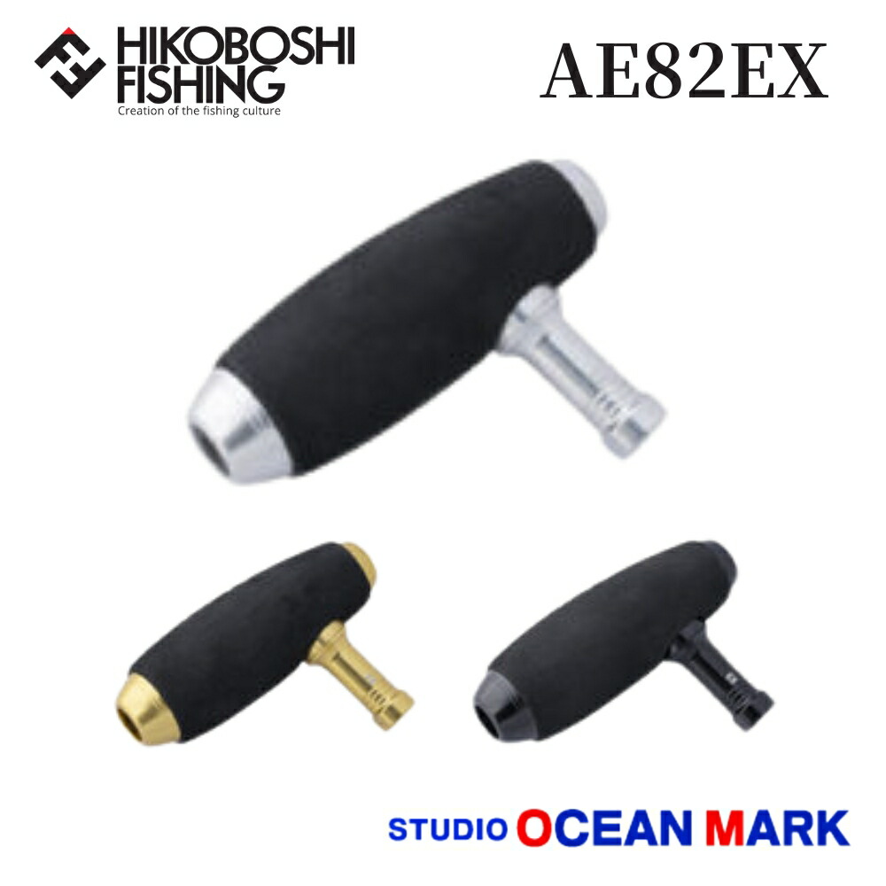 楽天市場】スタジオオーシャンマーク ハンドルノブ ae 100の通販