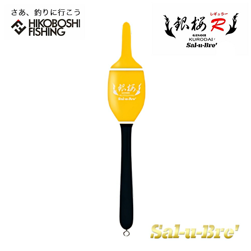 楽天市場】【 スーパーSALE限定 P5倍 】ソルブレ ウキ 銀桜 レギュラー