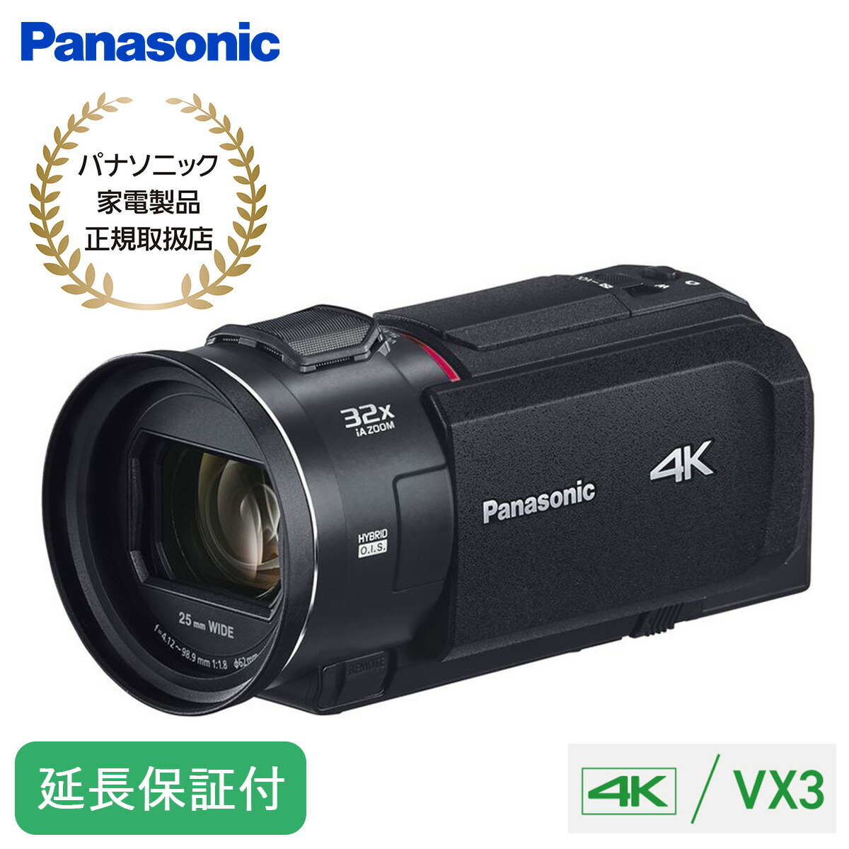 楽天市場】Panasonic 【5年保証付】デジタル 4K ビデオカメラ 高画質