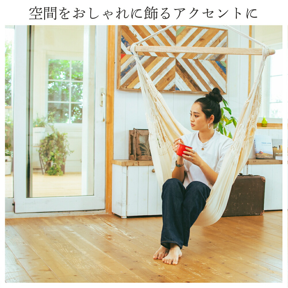 楽天市場】＼SALE価格から更に5%OFFクーポン／ ハンモックチェア