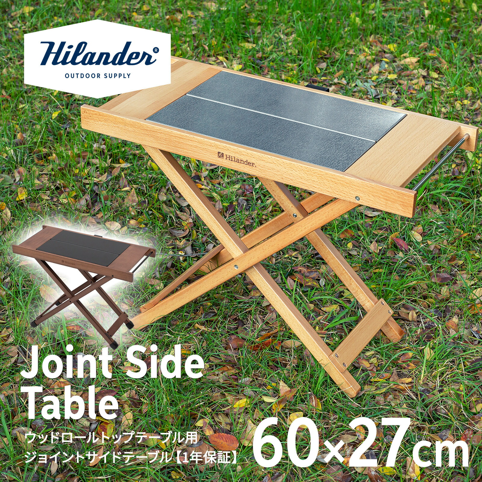 楽天市場】【全品5倍スーパーSALE】 Hilander(ハイランダー) ウッド