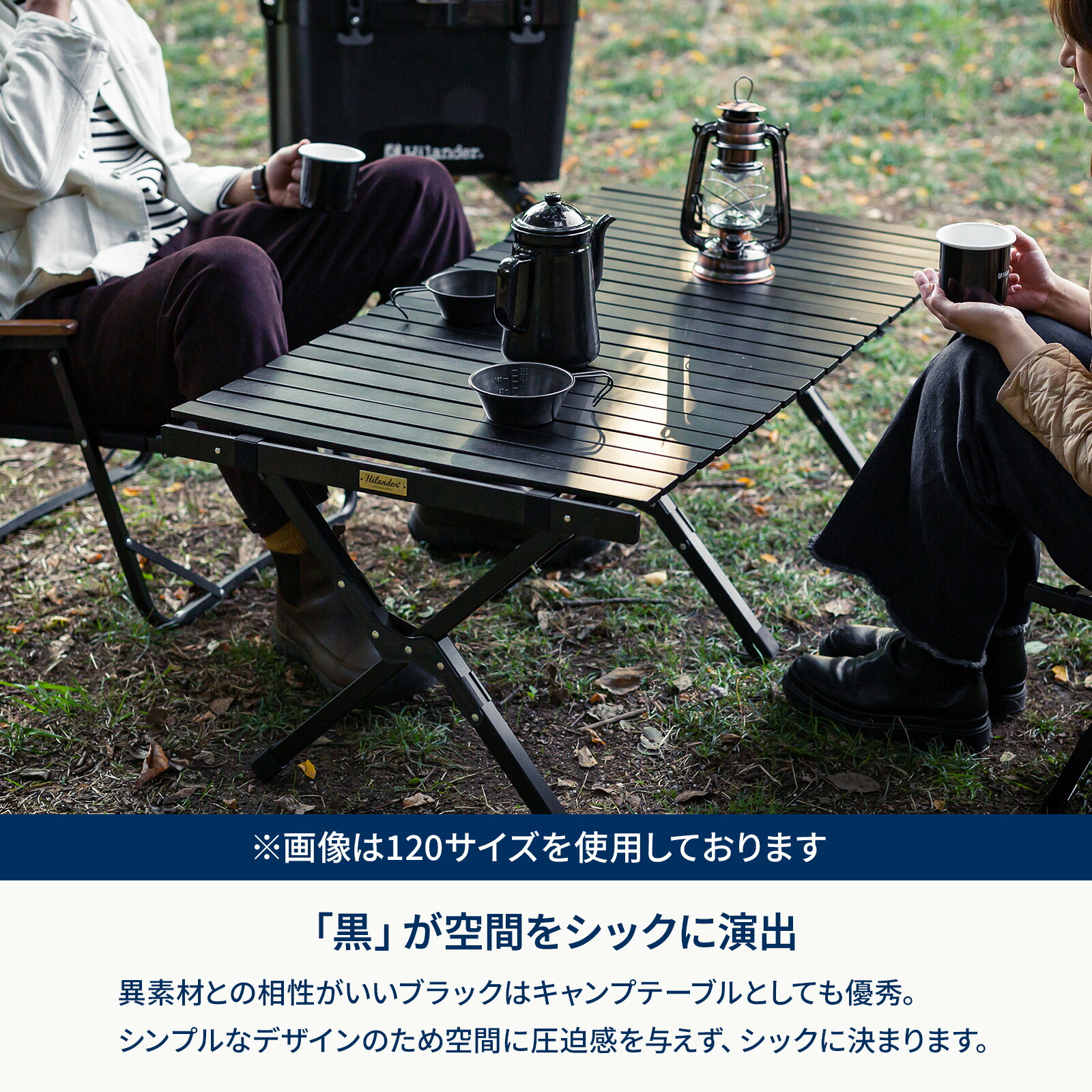 楽天市場】Hilander(ハイランダー) ウッドロールテーブルX Black