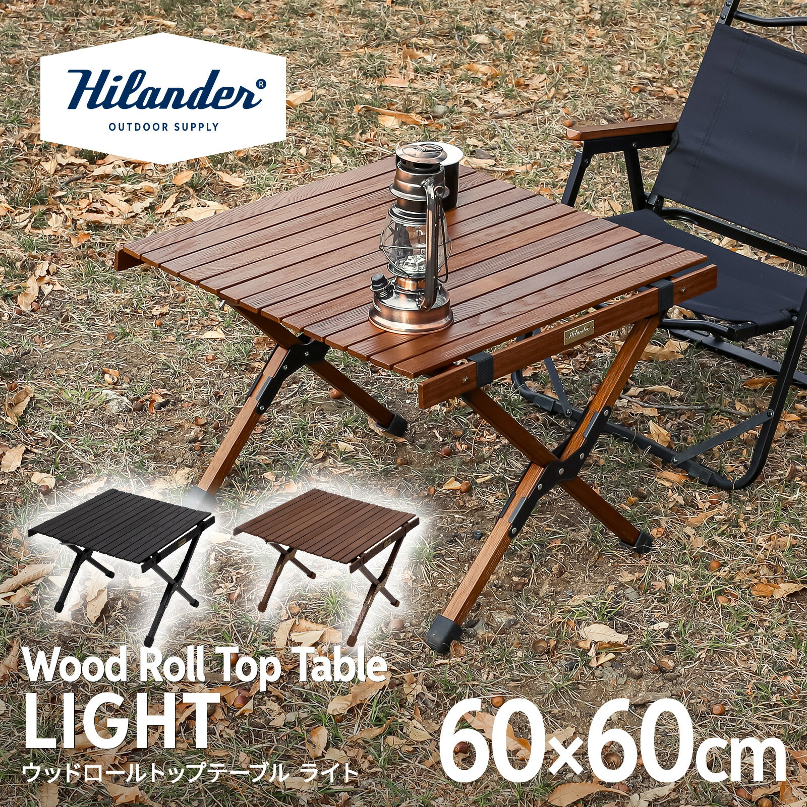 楽天市場】【全品5倍スーパーSALE】 Hilander(ハイランダー) ウッド