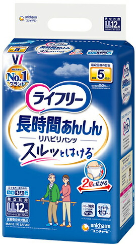 楽天市場】【速配】大人用紙おむつ ユニ・チャーム ライフリー 長時間