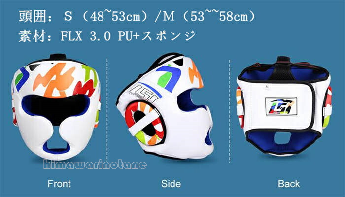 楽天市場】ヘッドギア キッズ用 子供用 ヘッドガード フェイスガード