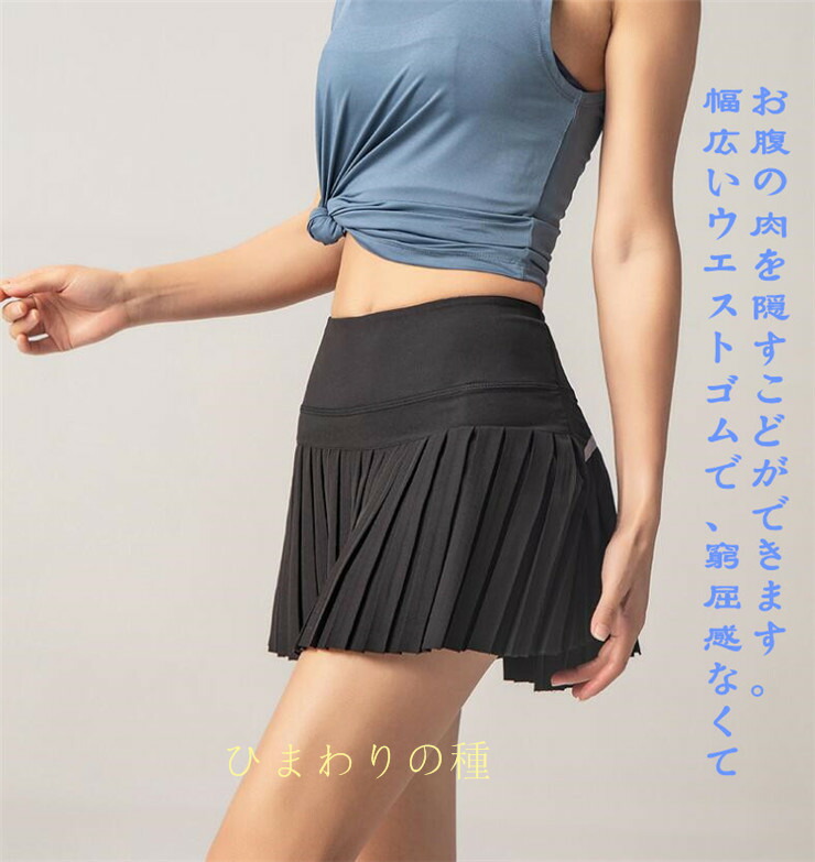 楽天市場】スポーツウェアインナー付スカート レディース プリーツ