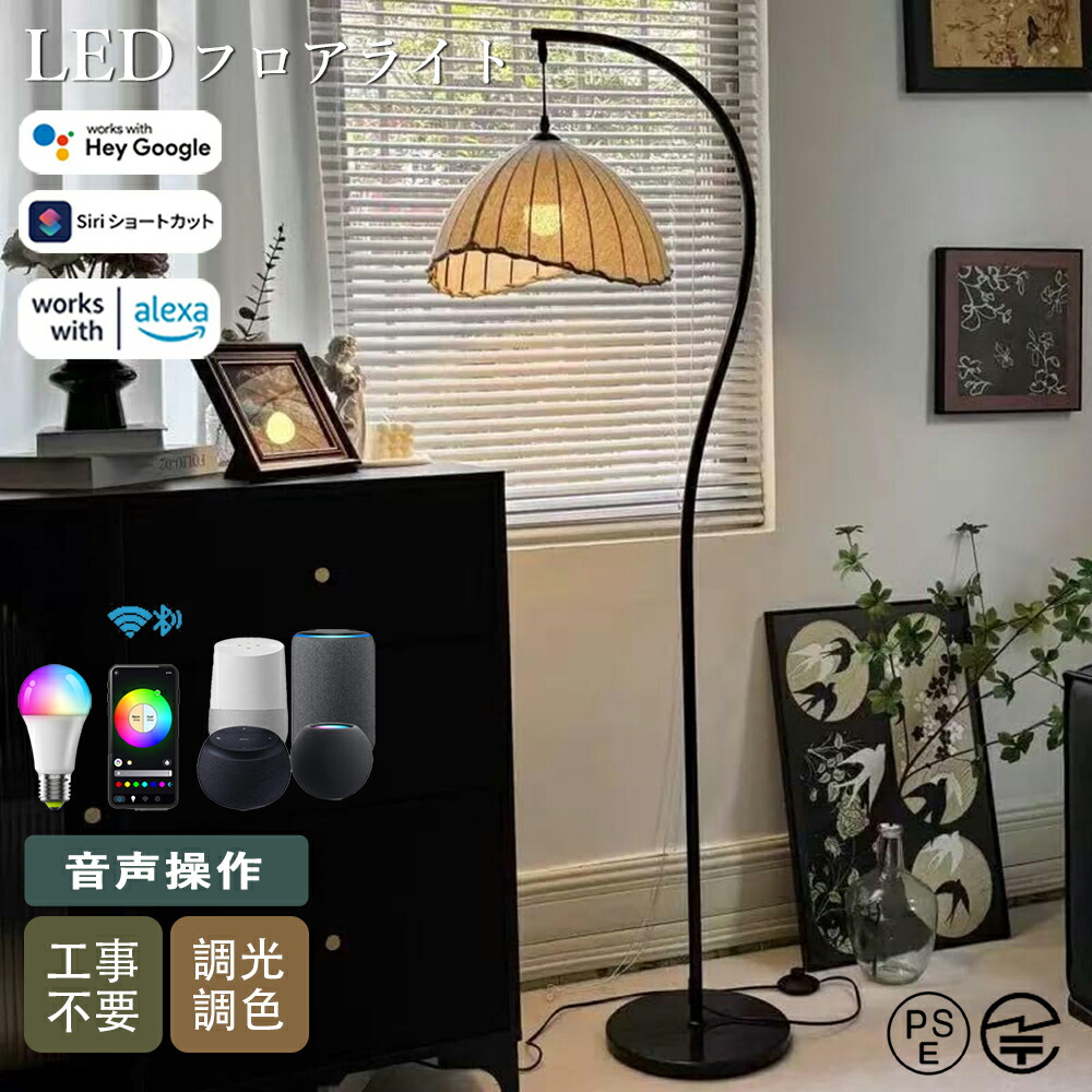 フロアスタンドライト アンティーク」の人気商品一覧 | 安い商品を通販