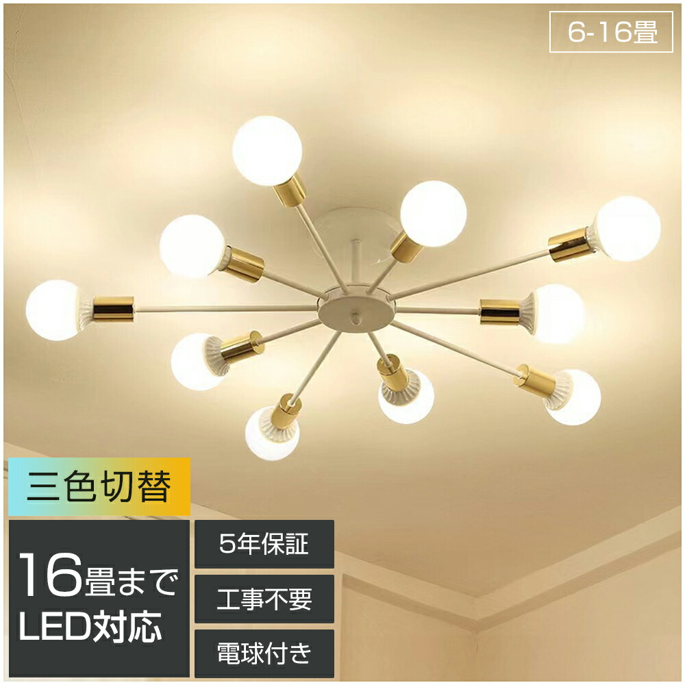 シーリングライト スポットライト 6灯」の人気商品一覧 | 安い商品を