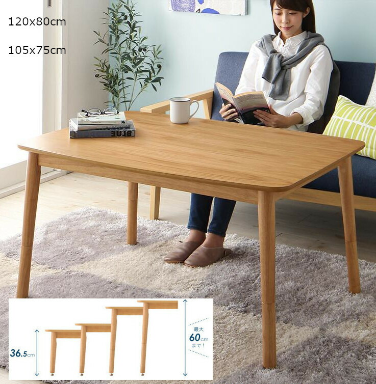 楽天市場】ダイニングコタツ 昇降式 ハイタイプ こたつ 炬燵 高さ調節