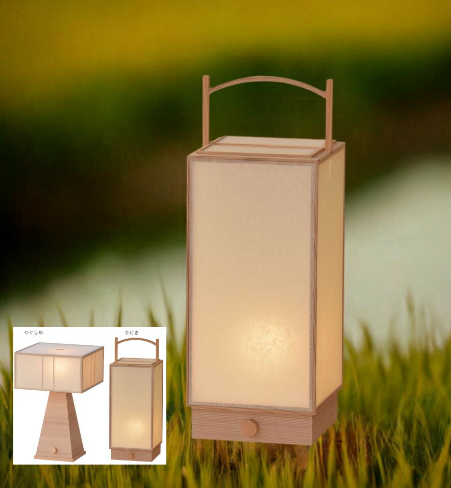 楽天市場】行灯 行燈 あんどん 和風照明 足元照明 誘導灯 間接照明