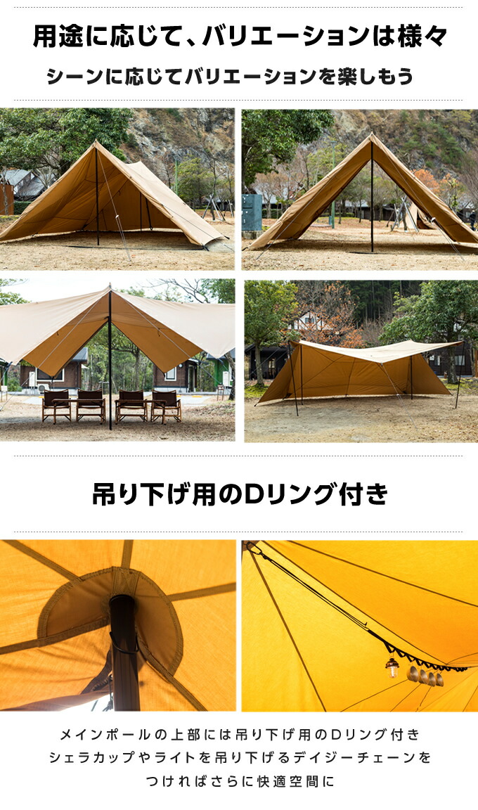 楽天市場】シェルタータープ ポール付き TCバタフライシェルター