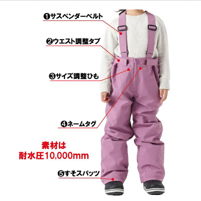 楽天市場】スキーウェア キッズ 子供 防水 上下セット スノーウェア