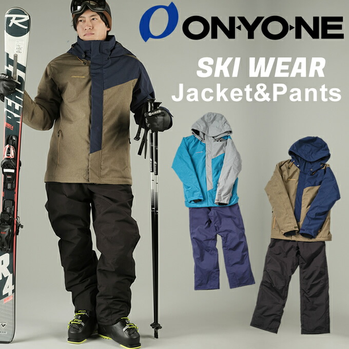 楽天市場】オンヨネ ONYONE スキーウェア 上下セット メンズ MENS SUIT