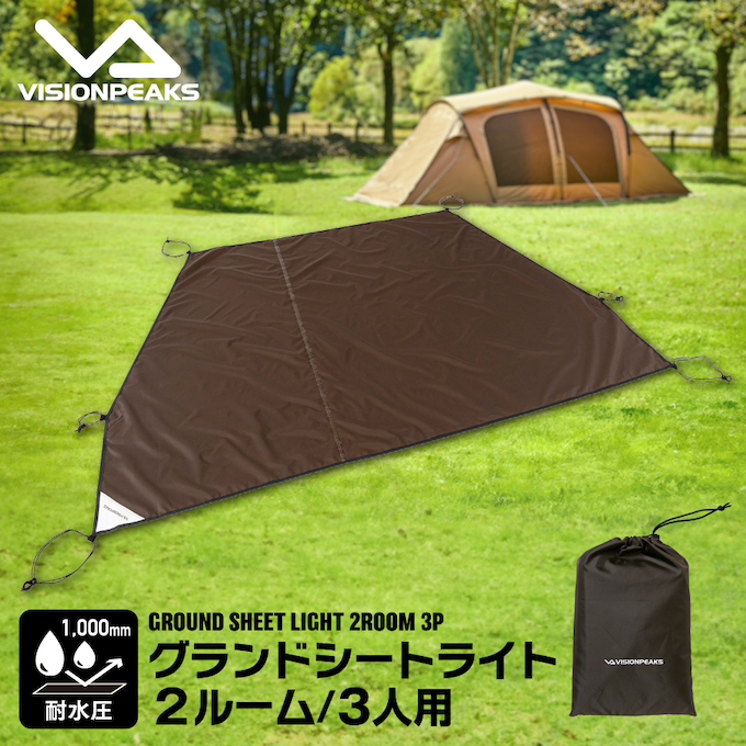 楽天市場】ビジョンピークス グランドシート グランドシートライト 2