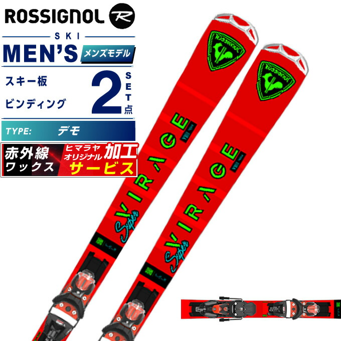 ロシニョール スキー板 デモ」の人気商品一覧 | 安い商品を通販サイト