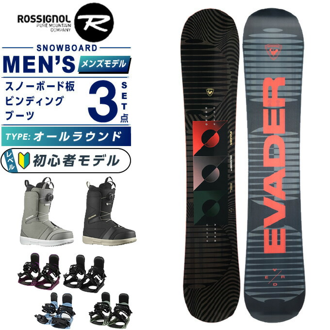 ロシニョール スノーボード ブーツ」の人気商品一覧 | 安い商品を通販