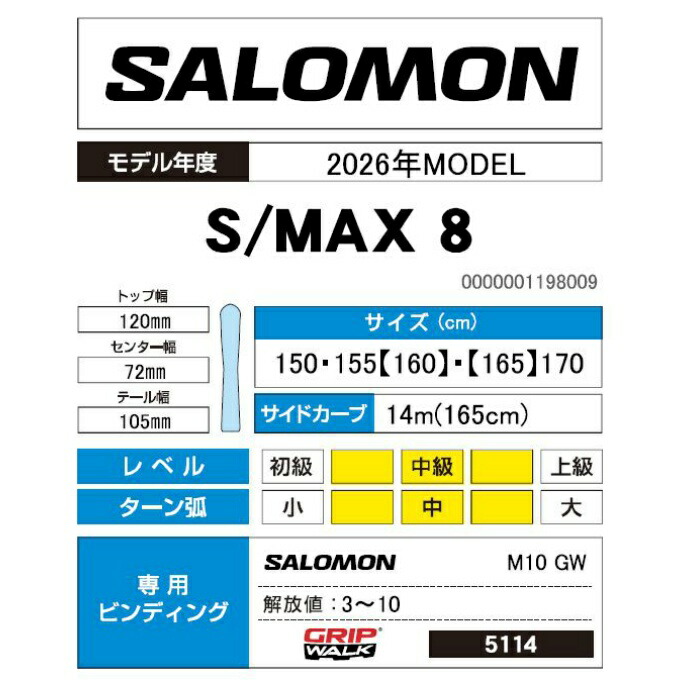 楽天市場】サロモン スキー板 オールラウンド メンズ S/MAX 8 + M10 GW