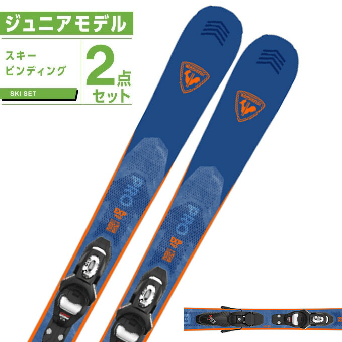 楽天市場】ロシニョール ジュニアスキー板 ジュニア EXPERIENCE PRO+