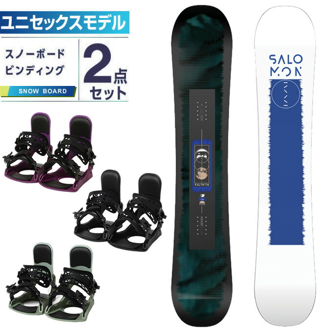 スノーボード 板 サロモン」の人気商品一覧 | 安い商品を通販サイト