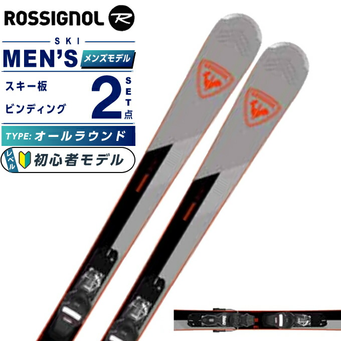楽天市場】ロシニョール ビンディングの通販