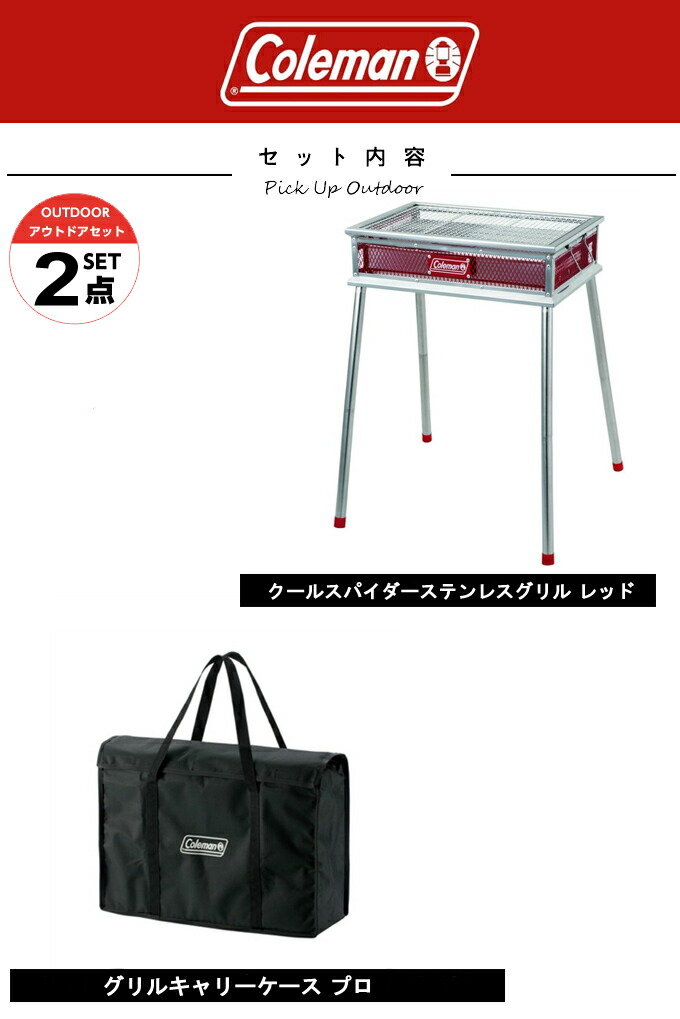 楽天市場】コールマン バーベキューグリル ケースセット クール