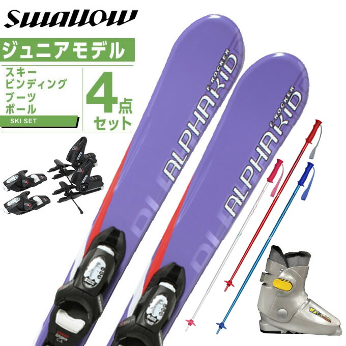 楽天市場】スキー セット 4点の通販