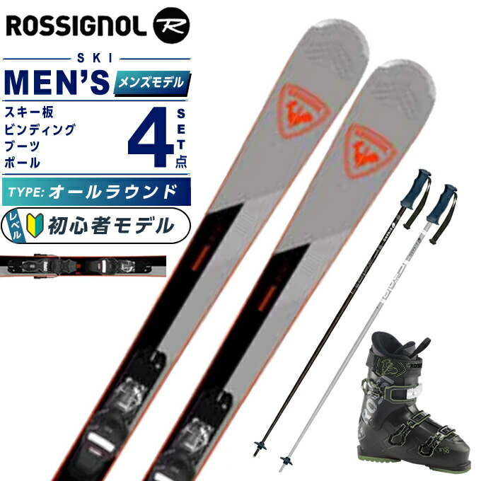 ROSSIGNOLのスキー板（160cm）とストック（115cm） 楽天市場