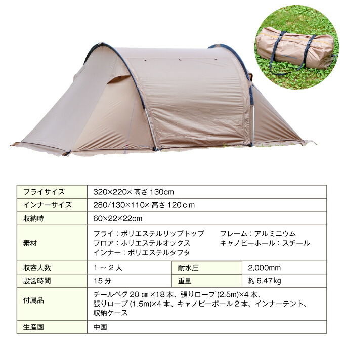 楽天市場】ビジョンピークス テント 小型テント ツインアーチ