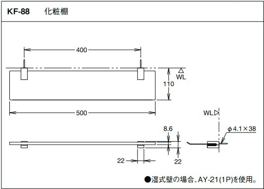 楽天市場】LIXIL(INAX)化粧棚KF-88 : 日の出ショッピングサイト